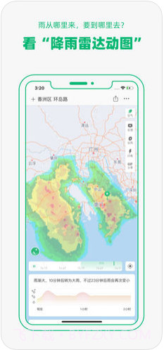 彩云天气截图2 彩云天气截图2