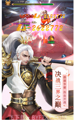 八仙外传经典版下载-八仙外传手机版 V1.5 截图5 八仙外传经典版下载-八仙外传手机版 V1.5 截图5