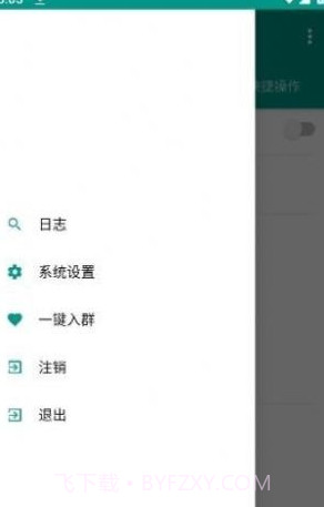 新魔法抢购截图4