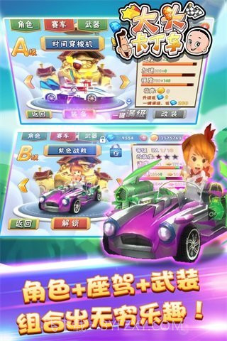 大头卡丁车截图4 大头卡丁车截图4