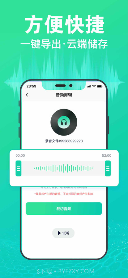 录音语音备忘录+通话录音截图3
