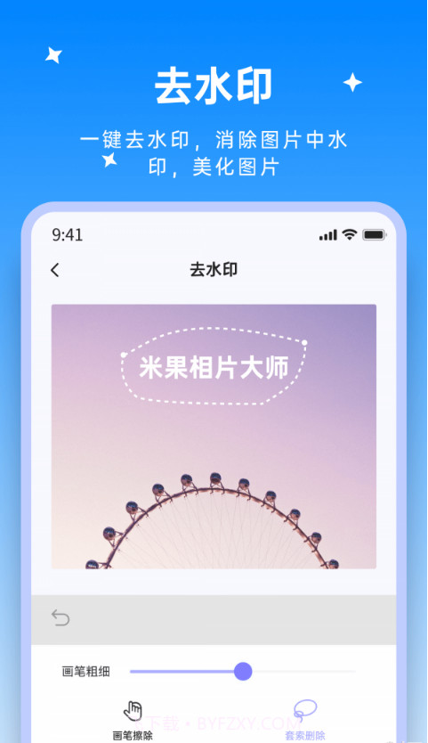 米果视频剪辑截图1