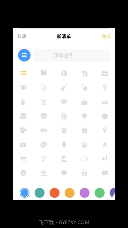 我的微笔记截图2