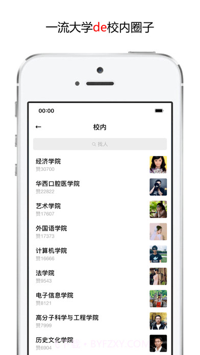 校内学霸截图1 校内学霸截图1