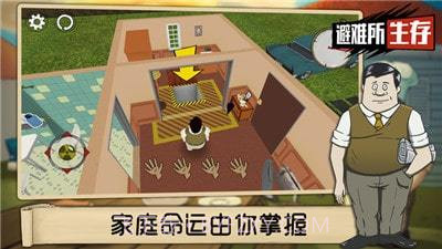 60秒避难所重制版截图2