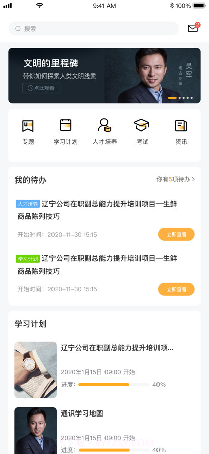 润学堂截图1
