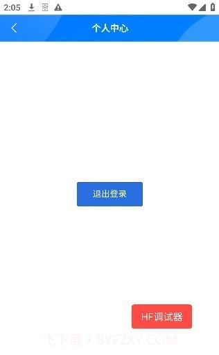 教职工云端截图2 教职工云端截图2