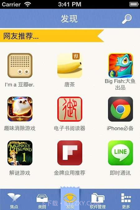 烈风商店截图1 烈风商店截图1