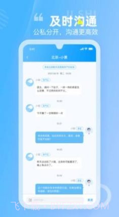 空间驿站截图1 空间驿站截图1