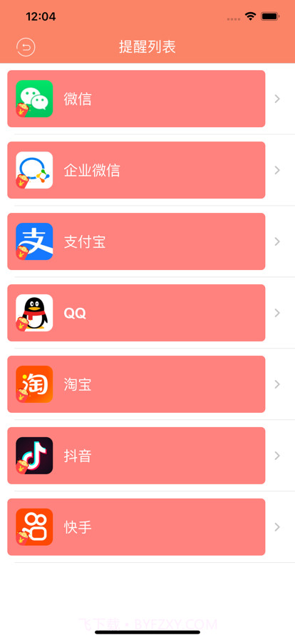 红包人情簿截图6