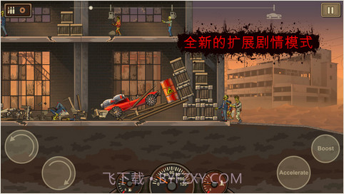 战车撞僵尸2截图2 战车撞僵尸2截图2