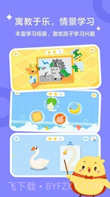 叫叫学院(儿童教育)截图3