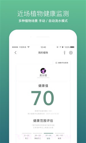 光合未来截图4