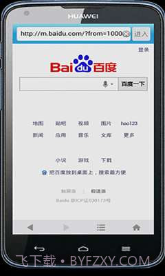 棱镜浏览器截图5
