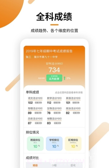 瓣学(瓣学在线学习)手机版截图3