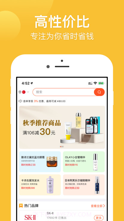 Gshopper商城截图1