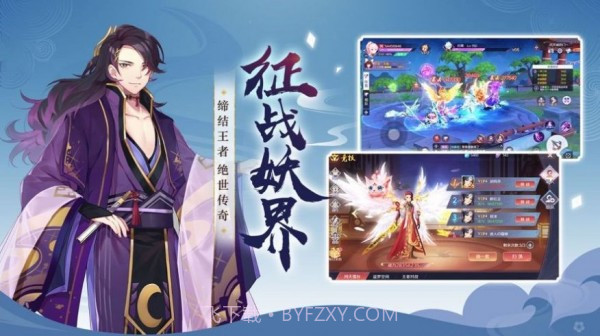 京都伏妖录截图1