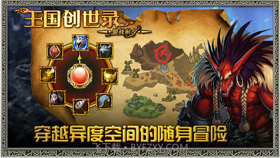 王国创世录:盟战前夕截图3 王国创世录:盟战前夕截图3