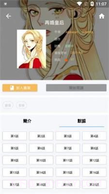 95漫画网站在线观看截图1
