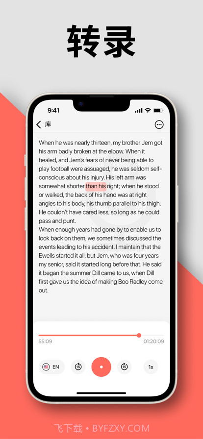 录制语音转文字截图1