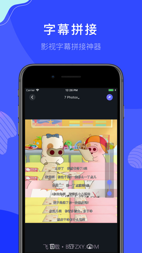 速拼截图1 速拼截图1