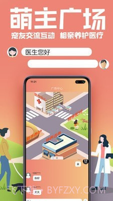 俊介萌宠截图1 俊介萌宠截图1