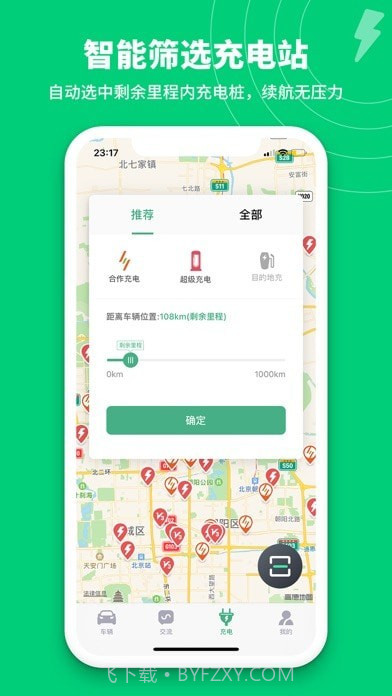 特能行截图7 特能行截图7