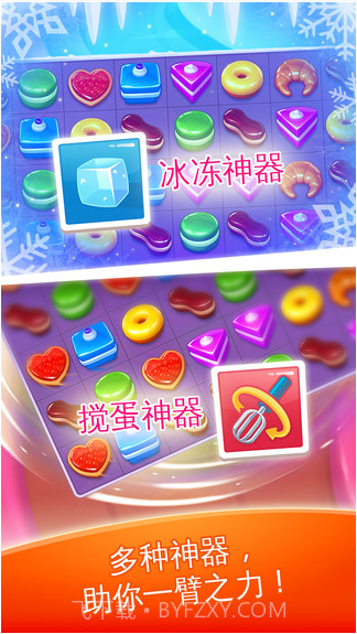 甜点消消乐截图4