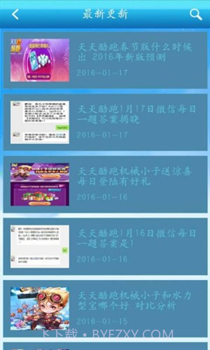 天天酷跑抽奖技巧截图5 天天酷跑抽奖技巧截图5