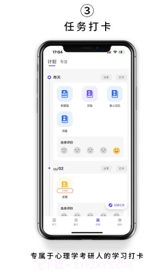 kelearn心理学考研截图3