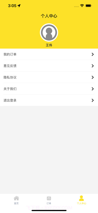 摩尔龙货运截图3 摩尔龙货运截图3