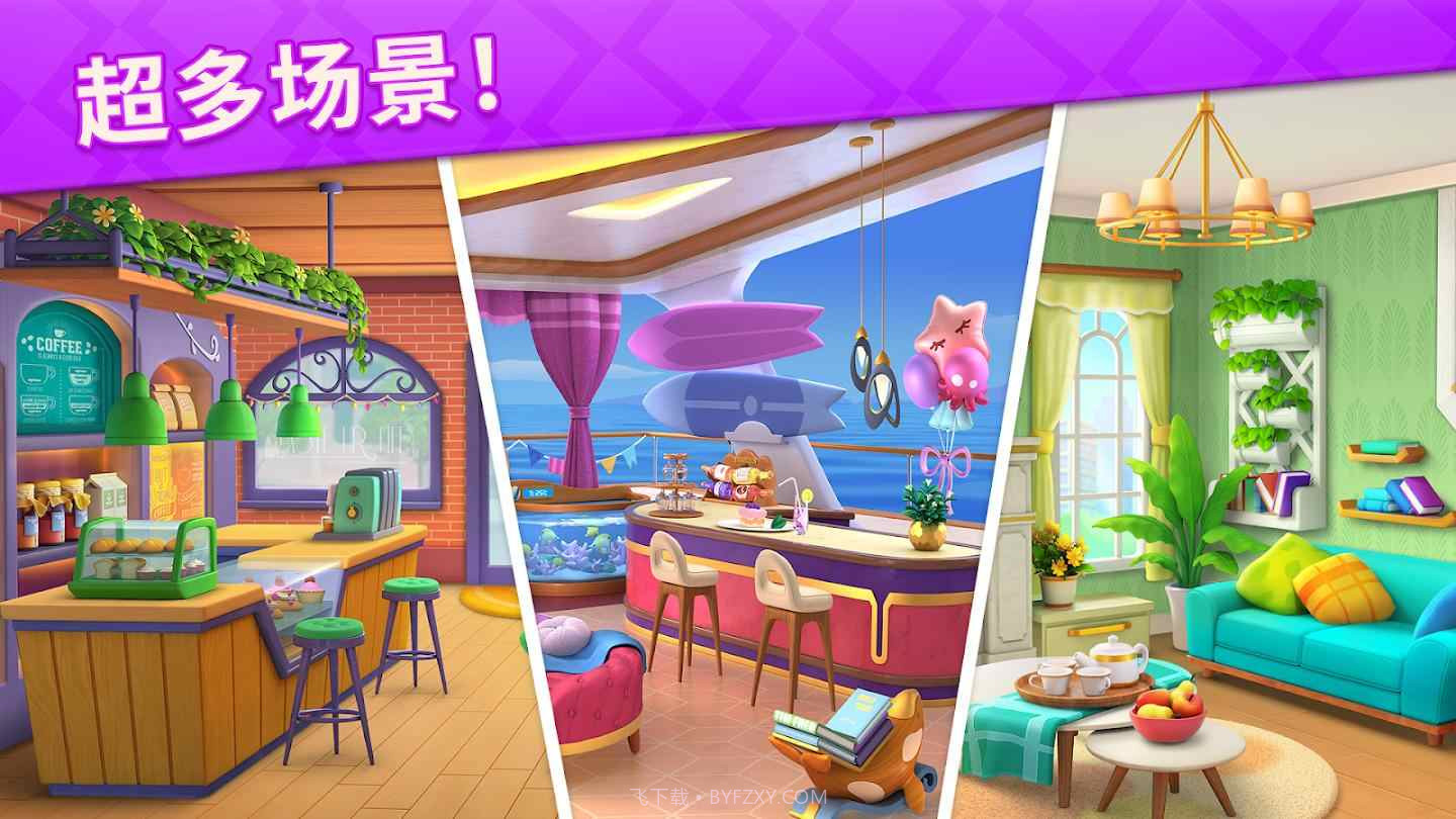 消消设计师2023截图4