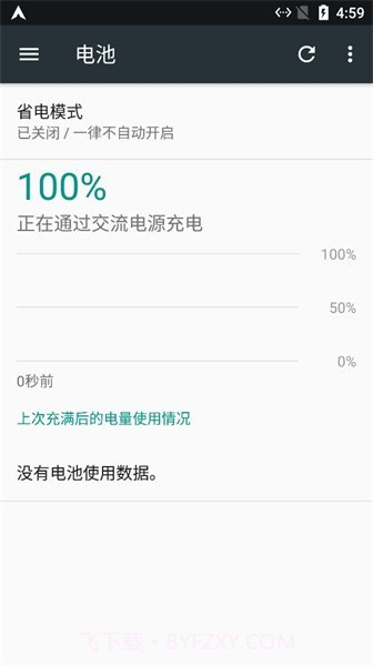 arc模拟器截图1 arc模拟器截图1