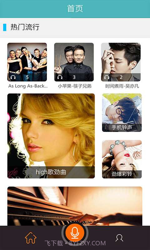 铃音来电秀截图1 铃音来电秀截图1