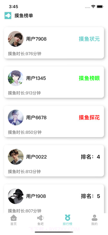 摸鱼记录神器截图3
