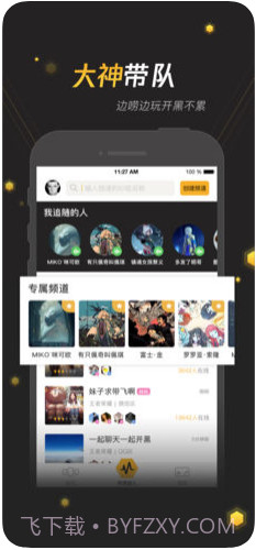 腾讯手游宝截图1