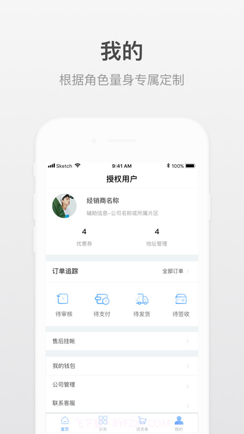 小嘀进货截图1 小嘀进货截图1