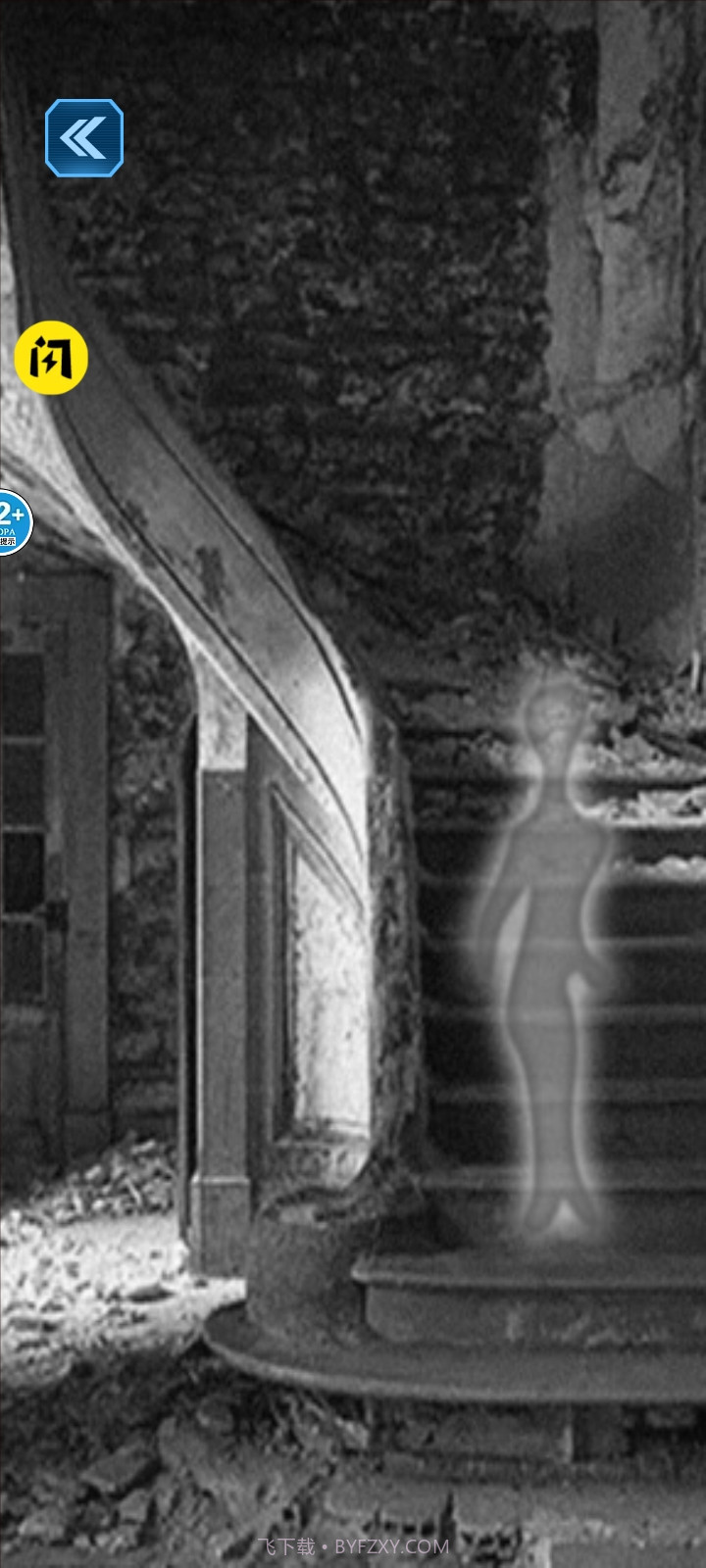 超自然扫描器截图3