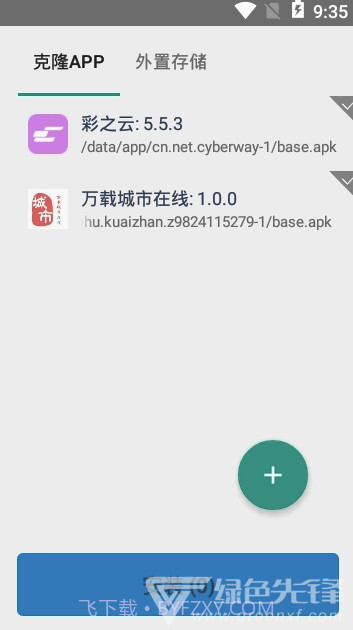 南峰定位猫(南峰虚拟定位)V99999 手机版截图2