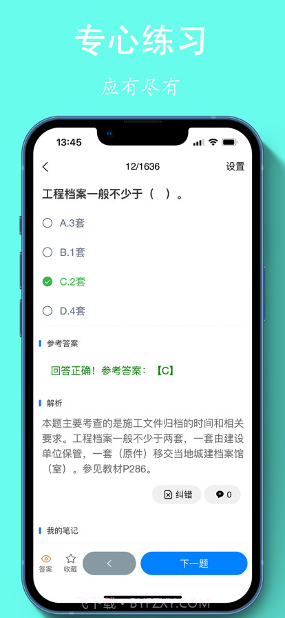 可可二建截图2 可可二建截图2