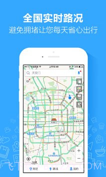 高德地图截图2 高德地图截图2