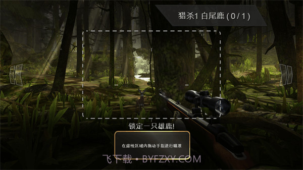 猎鹿人神枪手截图1