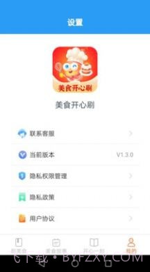 美食开心刷截图1 美食开心刷截图1