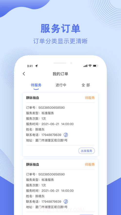 河北大学附属医院截图2