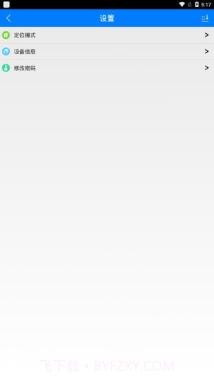 品宁AHGUEPGPS截图3 品宁AHGUEPGPS截图3