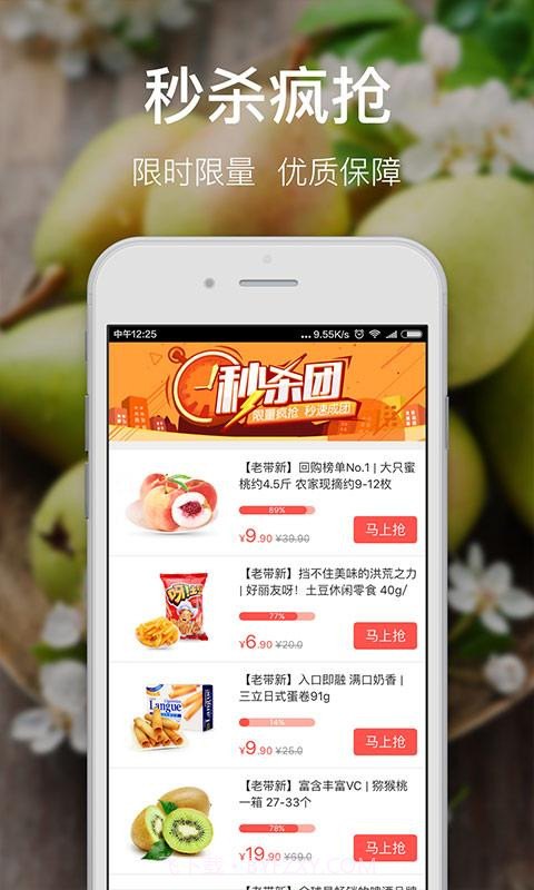 萌店截图3 萌店截图3