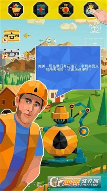 石油大亨无限金币版截图2