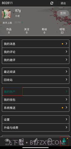 壹写作手机版截图2