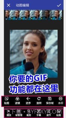 GIF动图工厂截图1