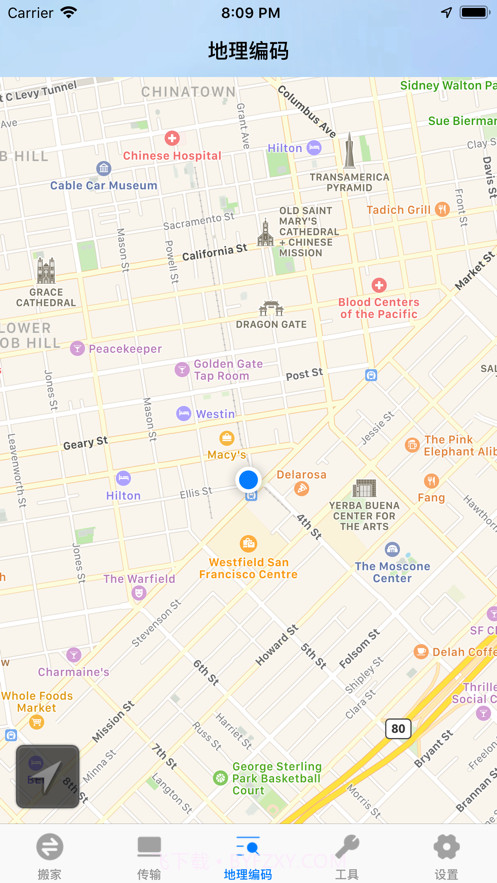 祥云手机迁移截图3